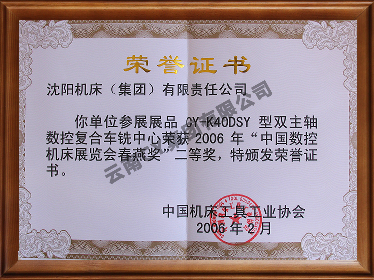 资质荣誉证书 (8)